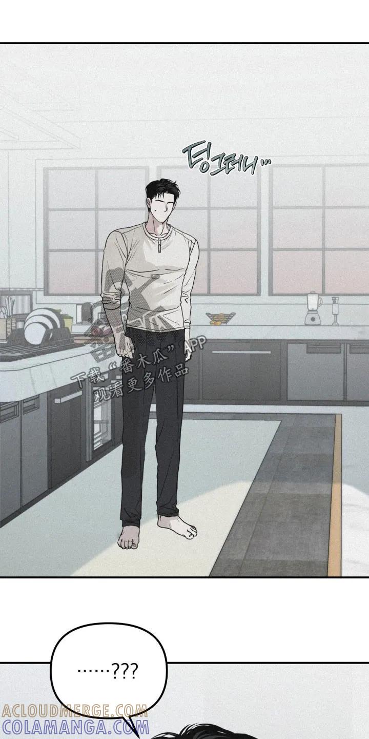 《负罪缩影》第87章：【第二季】越来越叛逆 第23页