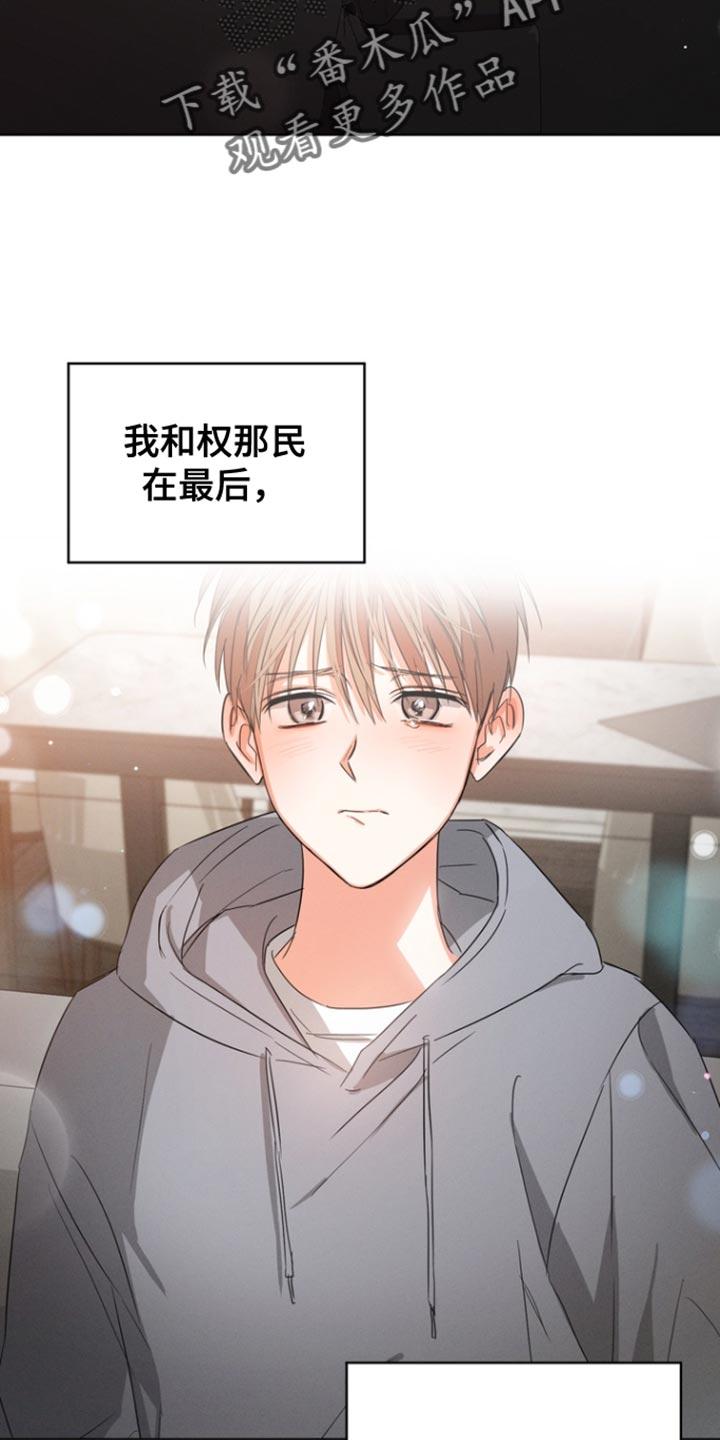 《逢九年》第87章：【第三季】负罪感 第26页