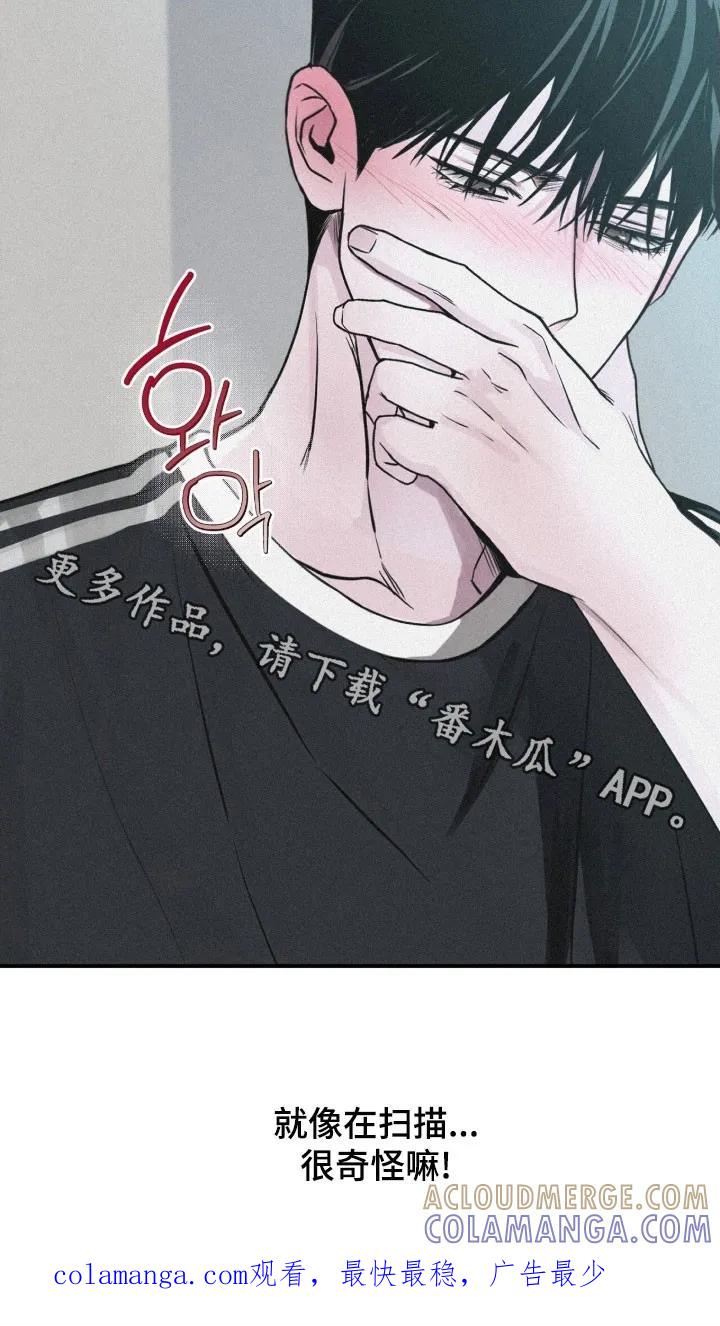 《负罪缩影》第87章：【第二季】越来越叛逆 第27页