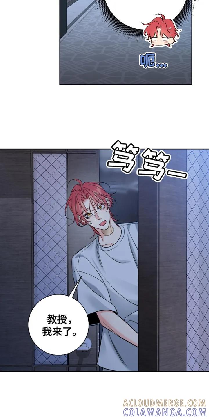 麻烦的爱情 - 第87章：【第二季】一对一辅导 - 第17张图