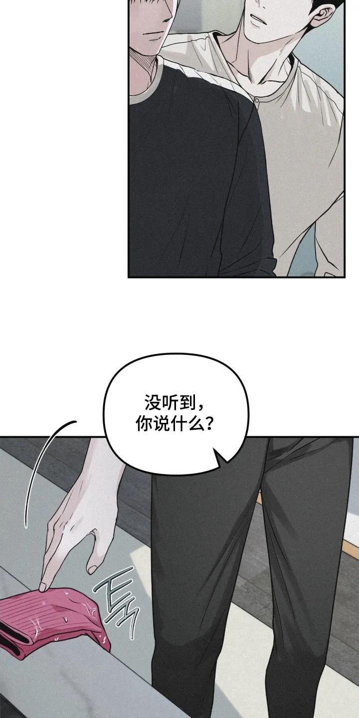 《负罪缩影》第87章：【第二季】越来越叛逆 第20页