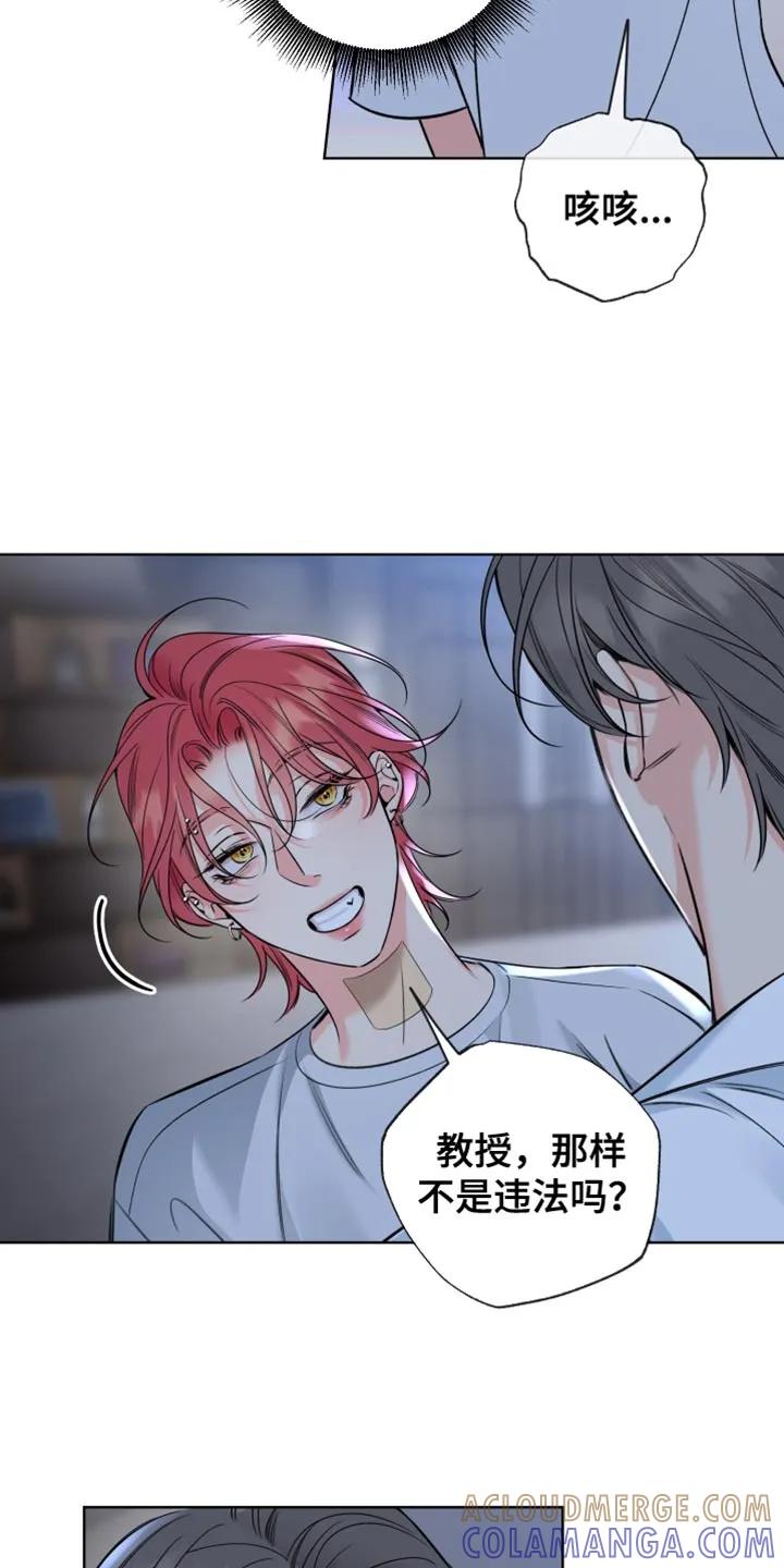 麻烦的爱情 - 第87章：【第二季】一对一辅导 - 第21张图