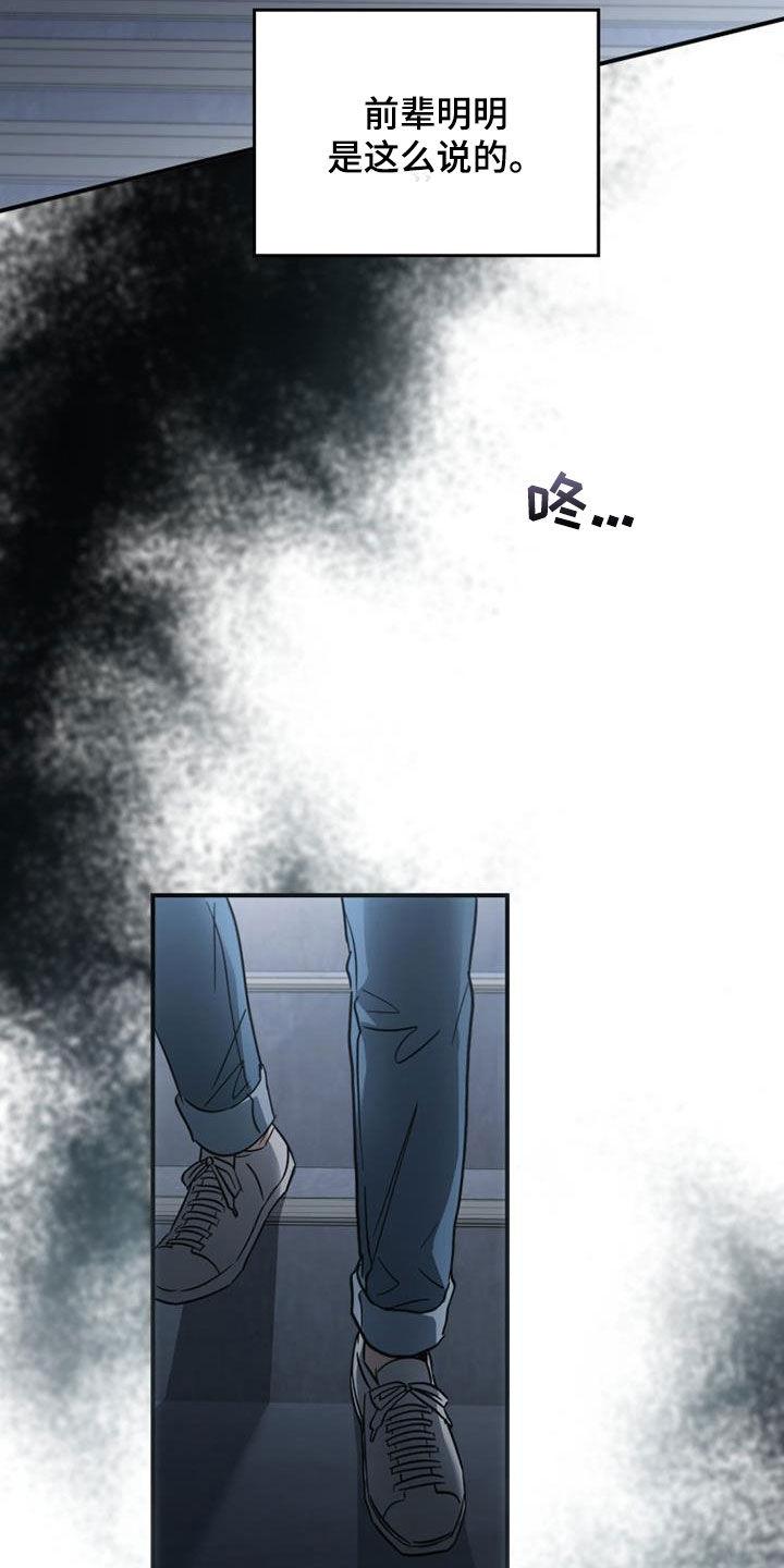 《被男人掌控生死》第87章：全都忘记 第2页