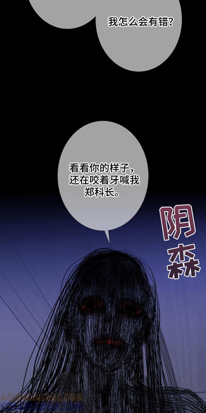 《鬼门关》第87章：【第二季】那怎么行 第19页