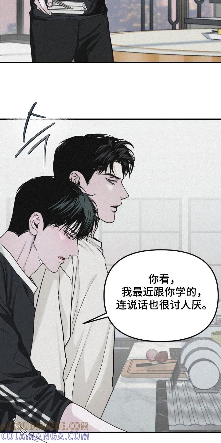 《负罪缩影》第87章：【第二季】越来越叛逆 第7页