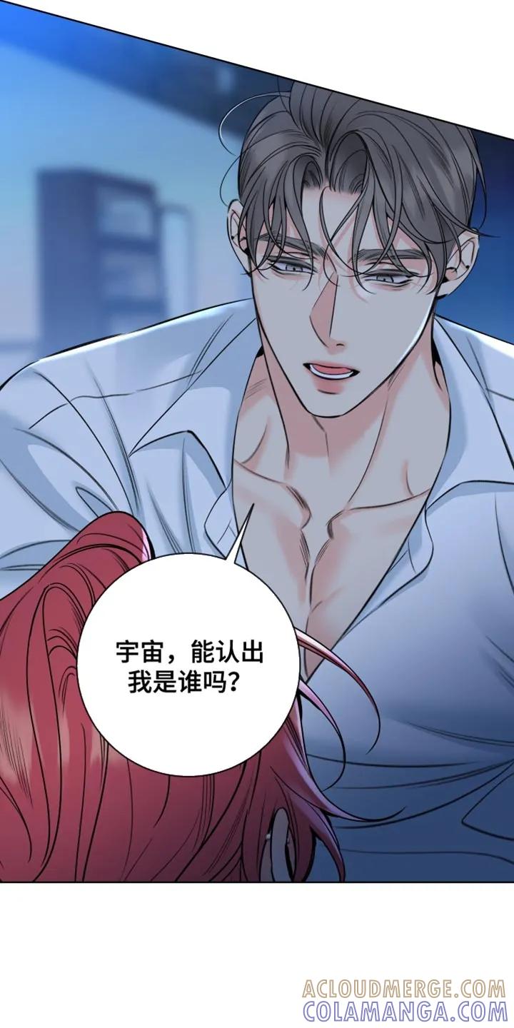 麻烦的爱情 - 第87章：【第二季】一对一辅导 - 第9张图