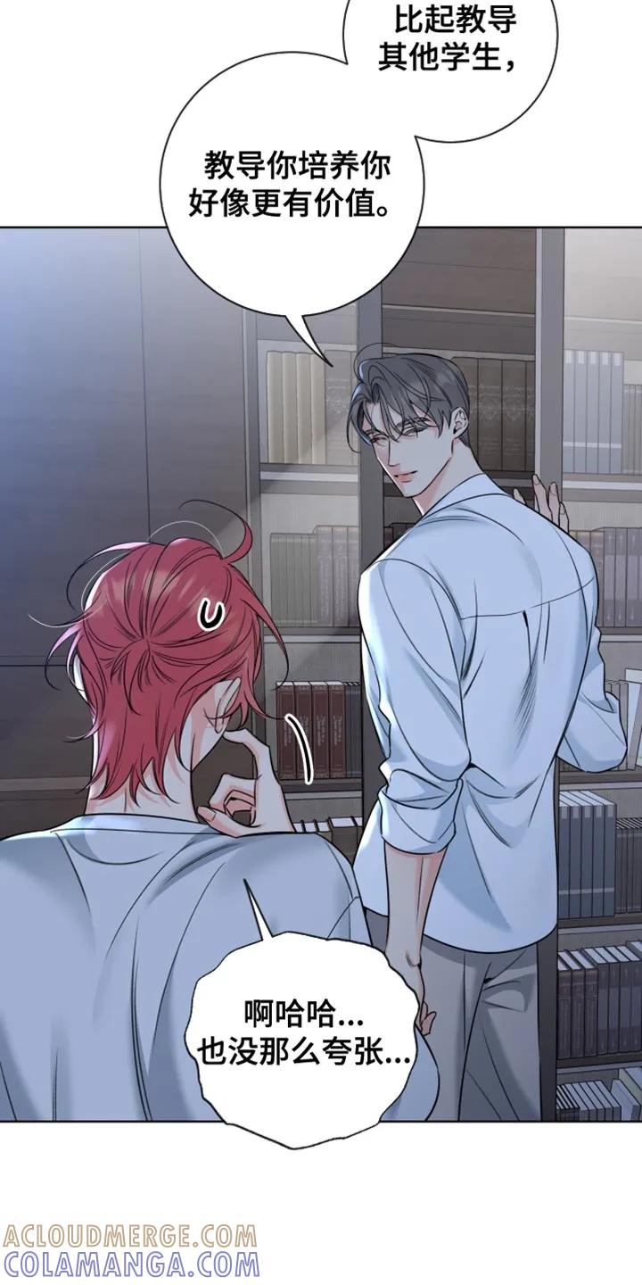 麻烦的爱情 - 第87章：【第二季】一对一辅导 - 第23张图