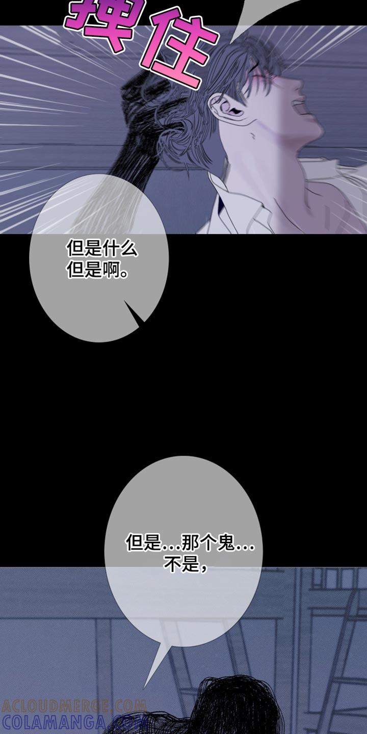 《鬼门关》第87章：【第二季】那怎么行 第21页