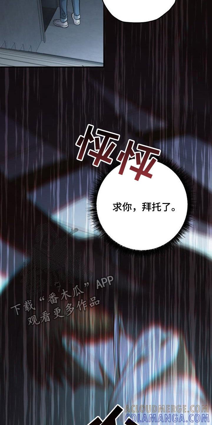 《被男人掌控生死》第87章：全都忘记 第13页