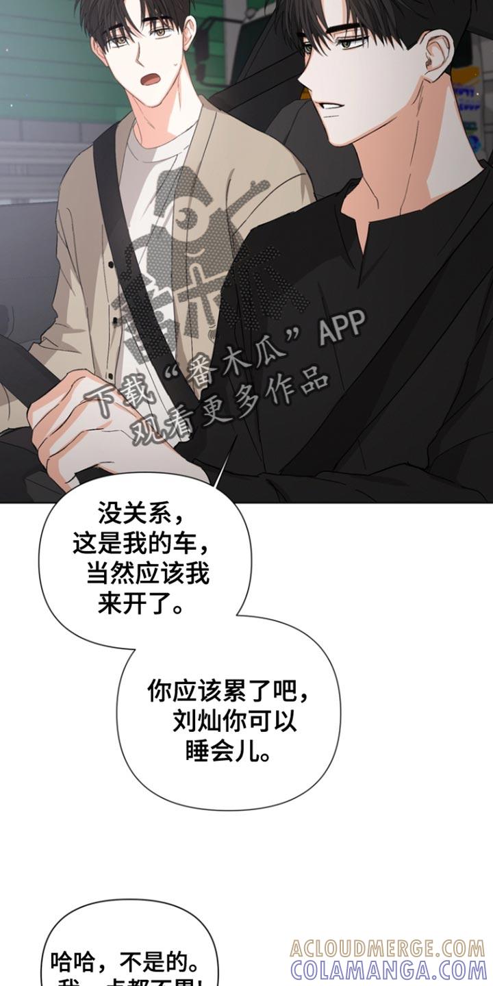 《逢九年》第87章：【第三季】负罪感 第19页