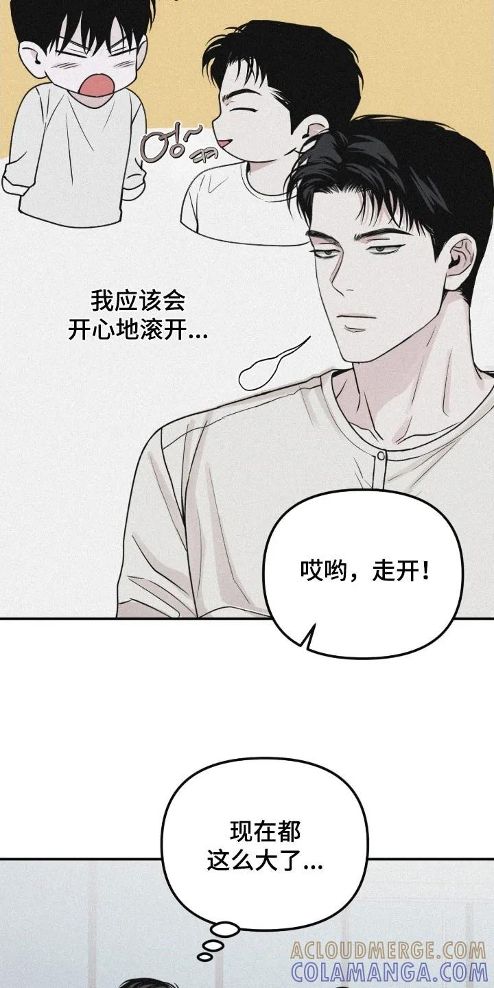 《负罪缩影》第87章：【第二季】越来越叛逆 第13页