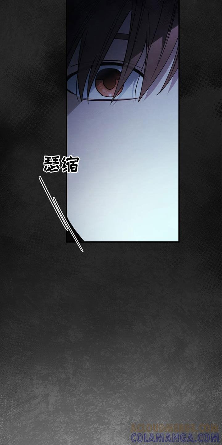 《被男人掌控生死》第87章：全都忘记 第7页