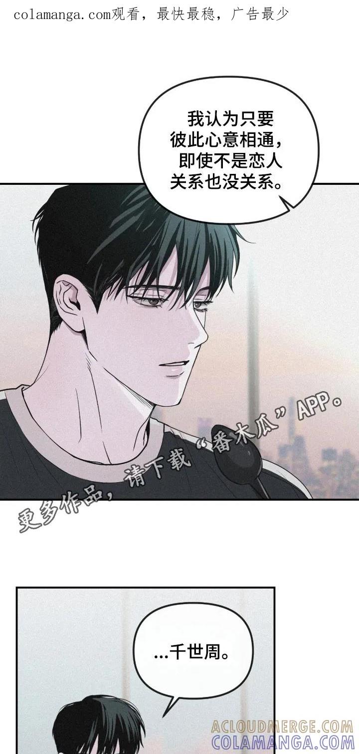 《负罪缩影》第87章：【第二季】越来越叛逆 第1页