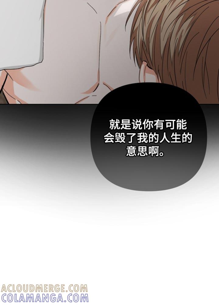 《逢九年》第87章：【第三季】负罪感 第11页