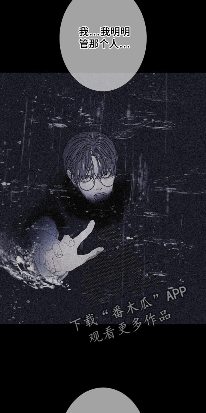 《鬼门关》第87章：【第二季】那怎么行 第8页