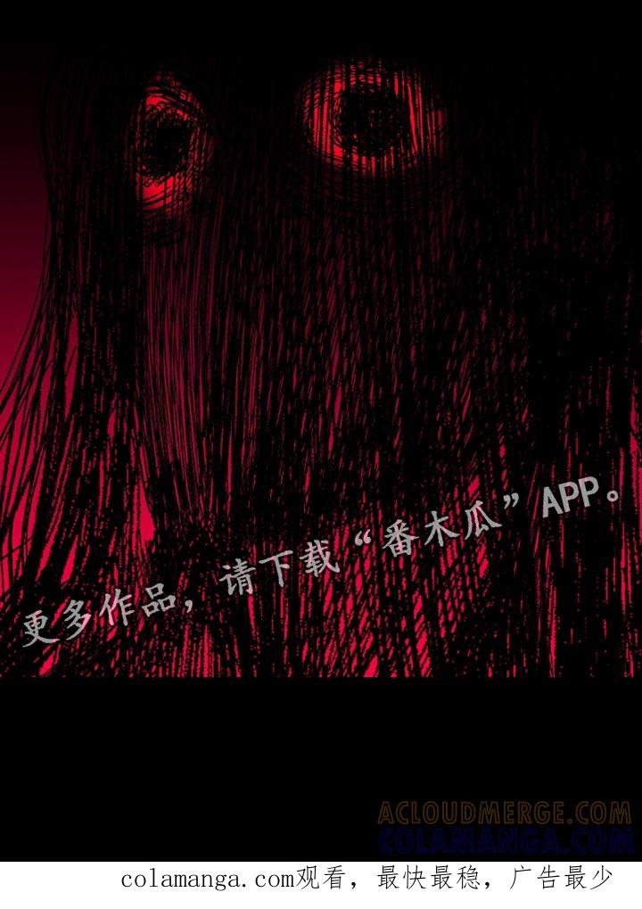 《鬼门关》第87章：【第二季】那怎么行 第25页