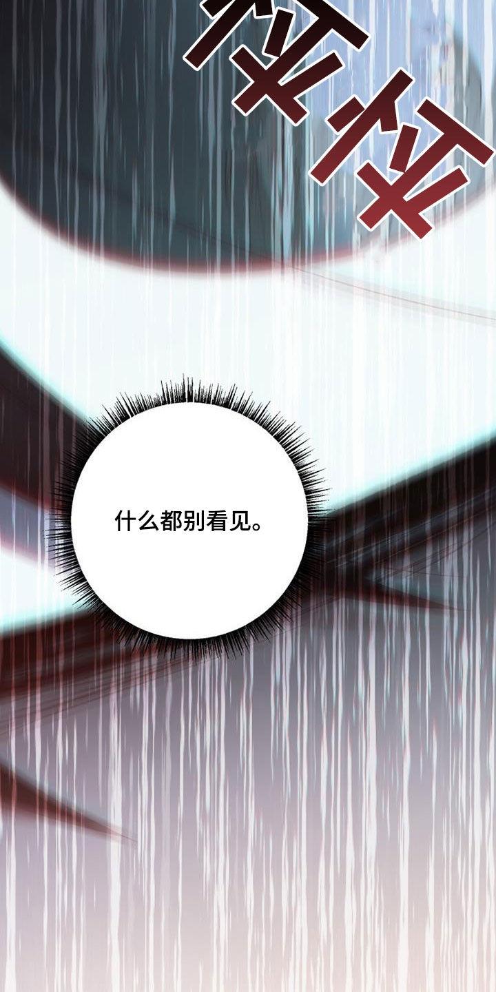 《被男人掌控生死》第87章：全都忘记 第14页