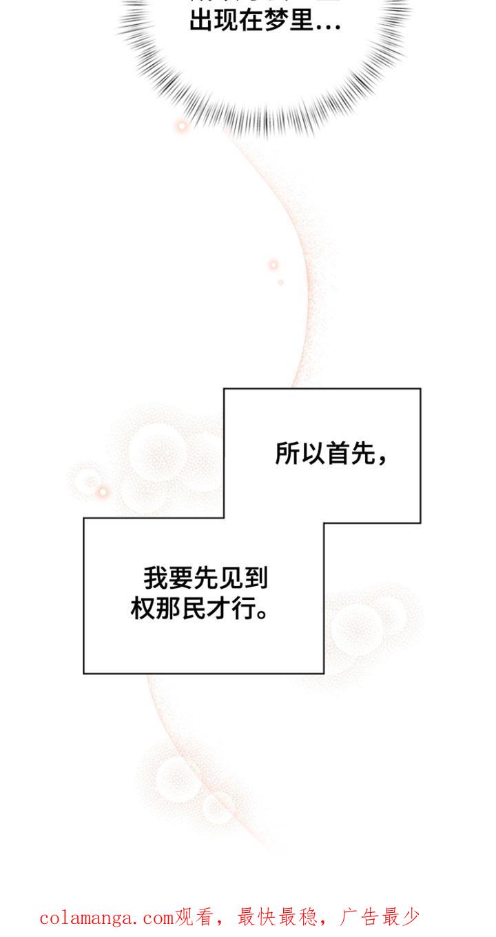 《逢九年》第87章：【第三季】负罪感 第28页