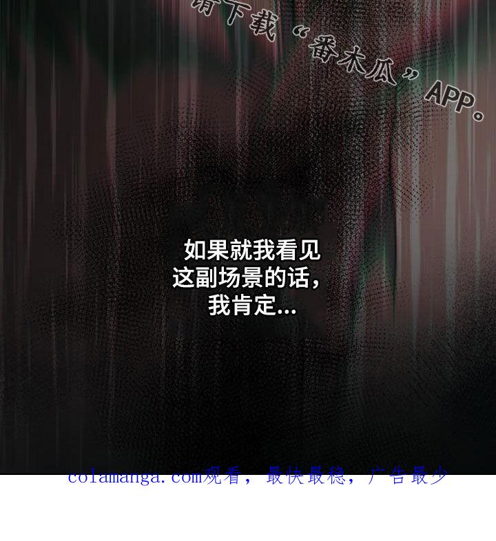 《被男人掌控生死》第87章：全都忘记 第32页