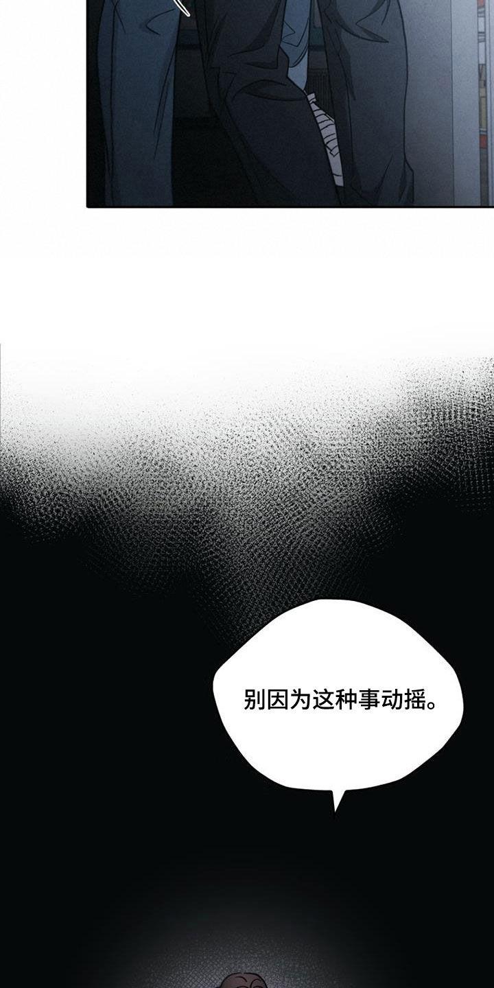 《被男人掌控生死》第87章：全都忘记 第24页