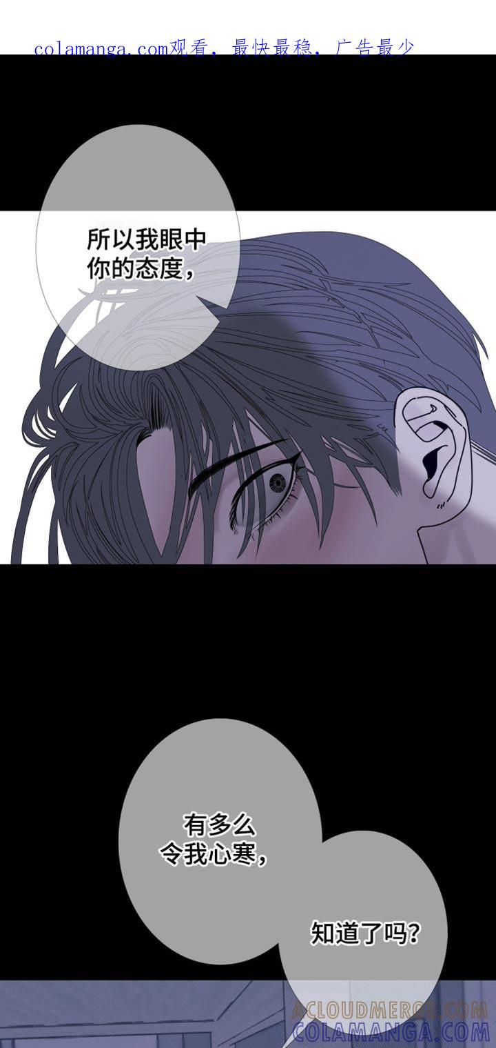 《鬼门关》第87章：【第二季】那怎么行 第1页