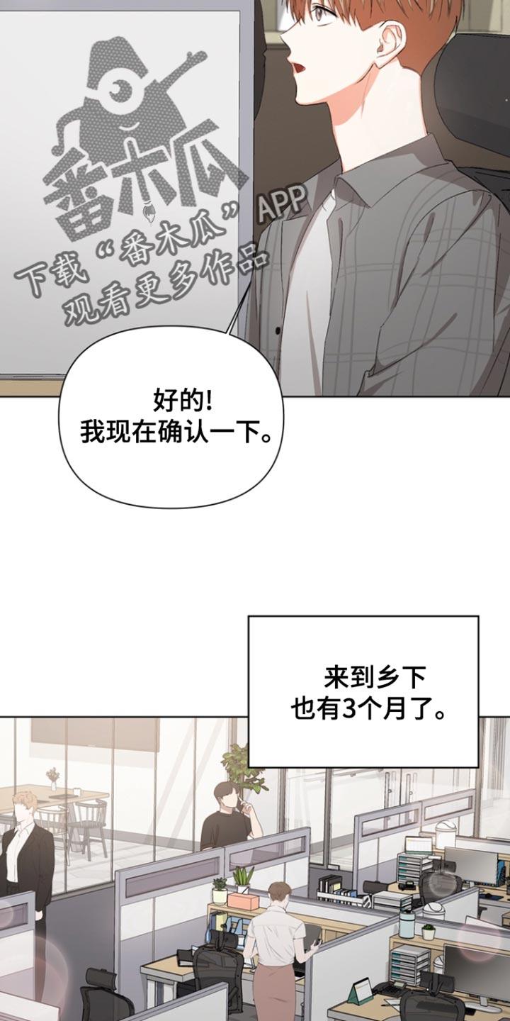 《逢九年》第87章：【第三季】负罪感 第2页