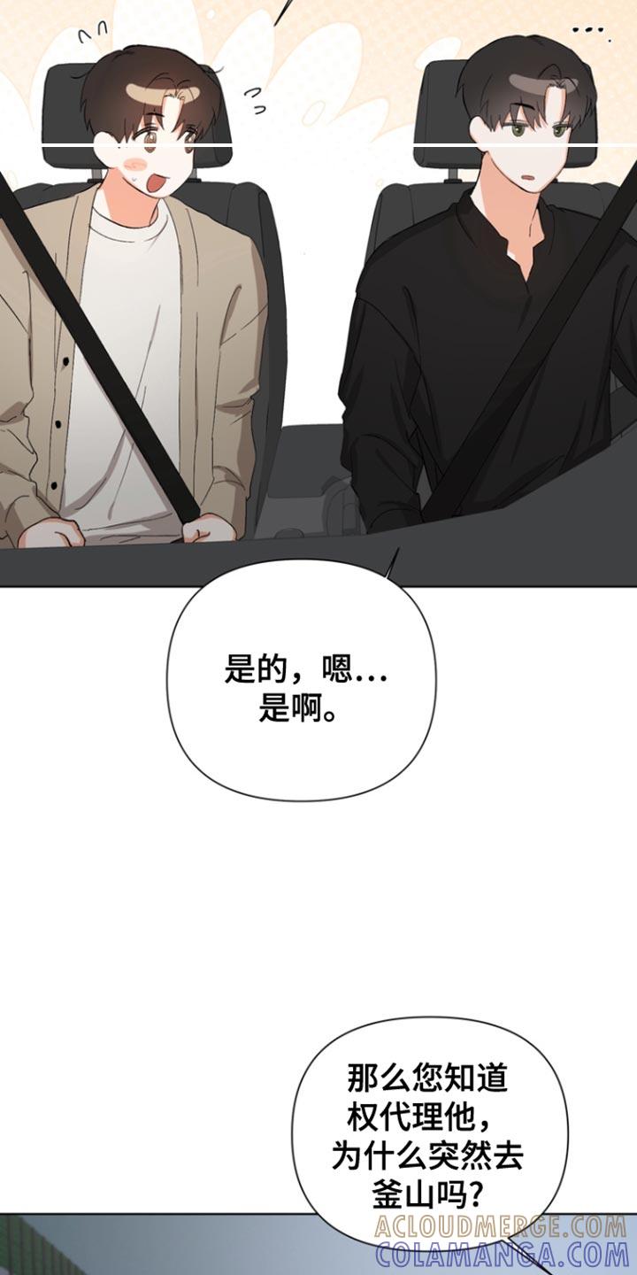 《逢九年》第87章：【第三季】负罪感 第21页