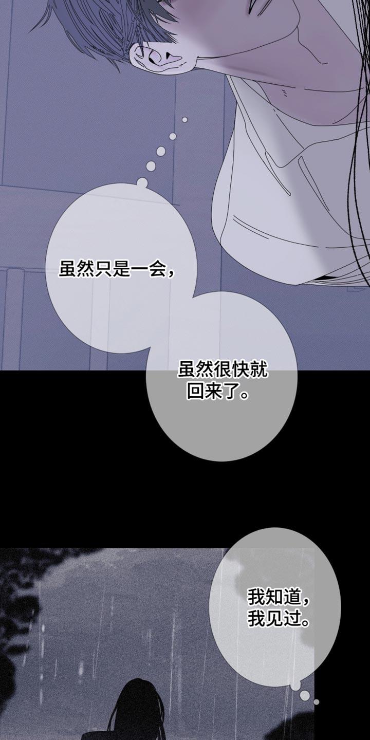 《鬼门关》第87章：【第二季】那怎么行 第6页