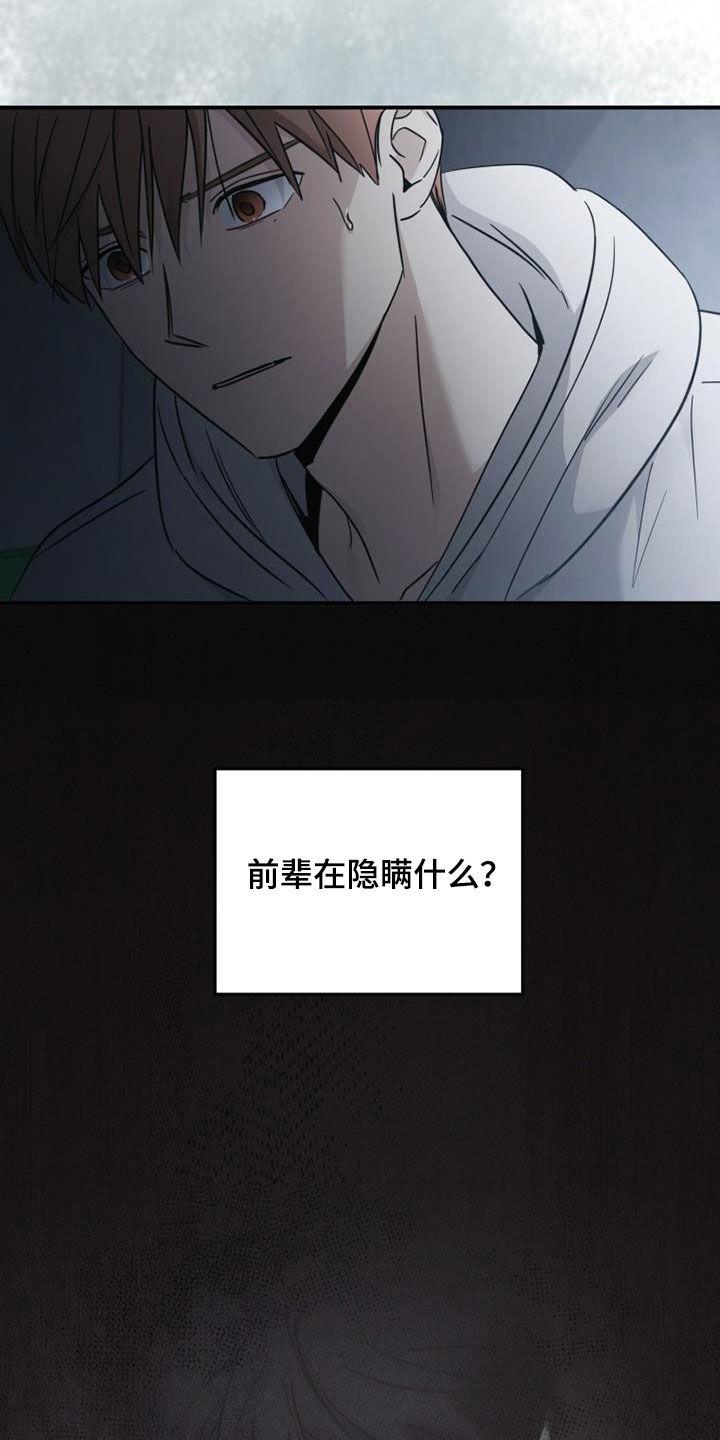 《被男人掌控生死》第87章：全都忘记 第4页