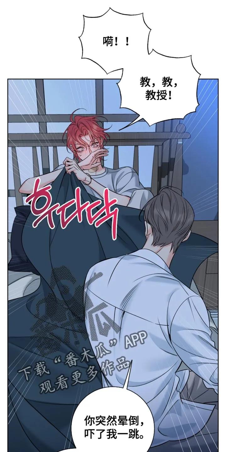 麻烦的爱情 - 第87章：【第二季】一对一辅导 - 第10张图