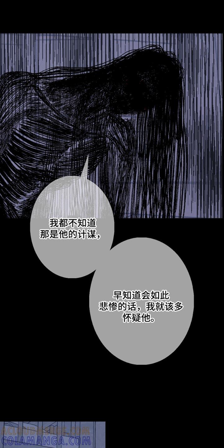 《鬼门关》第88章：【第二季】本该小心点 第19页