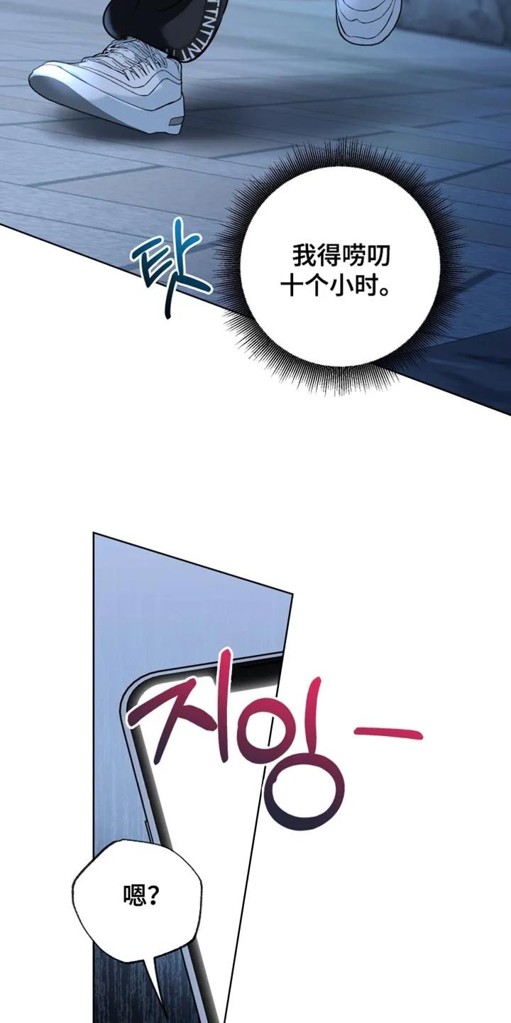 麻烦的爱情 - 第88章：【第二季】着急 - 第22张图