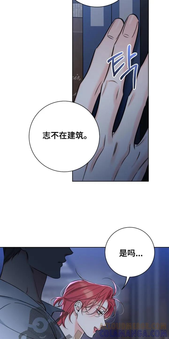 麻烦的爱情 - 第88章：【第二季】着急 - 第3张图