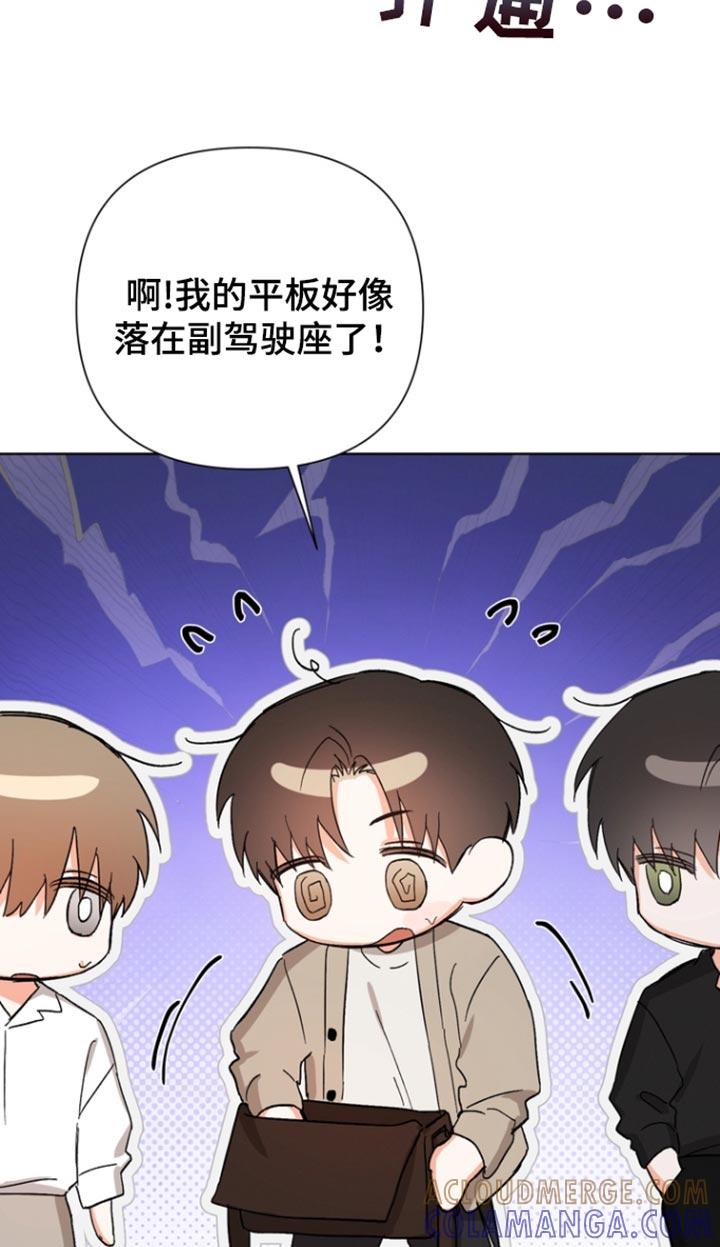 《逢九年》第88章：【第三季】好久不见 第13页