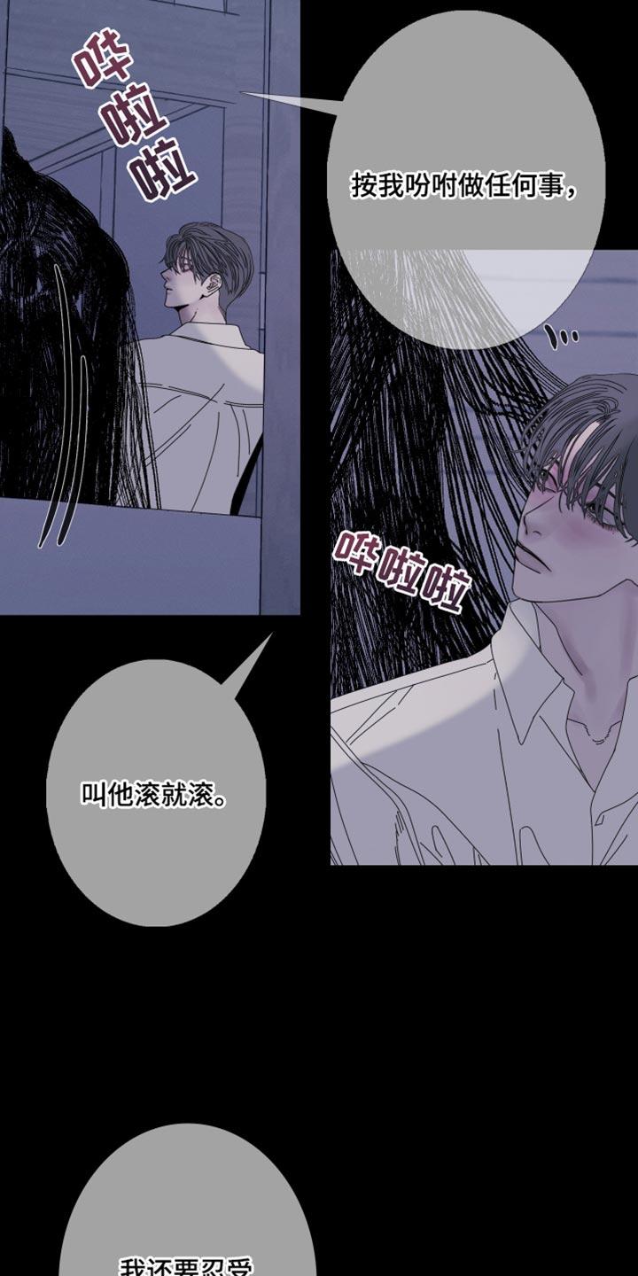 《鬼门关》第88章：【第二季】本该小心点 第20页
