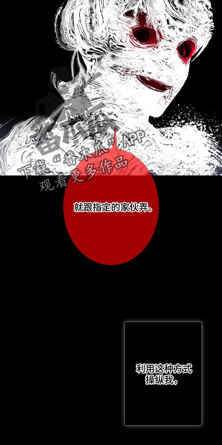 《鬼门关》第88章：【第二季】本该小心点 第18页
