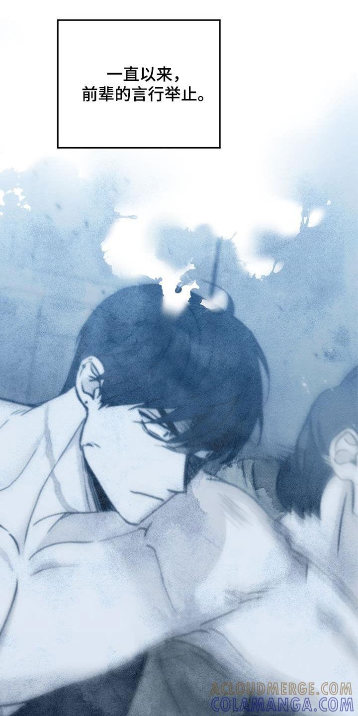 《被男人掌控生死》第88章：最残酷的存在（第一季完结） 第11页