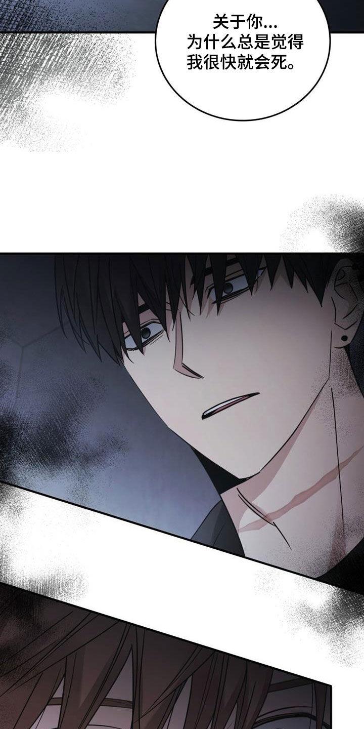《被男人掌控生死》第88章：最残酷的存在（第一季完结） 第2页