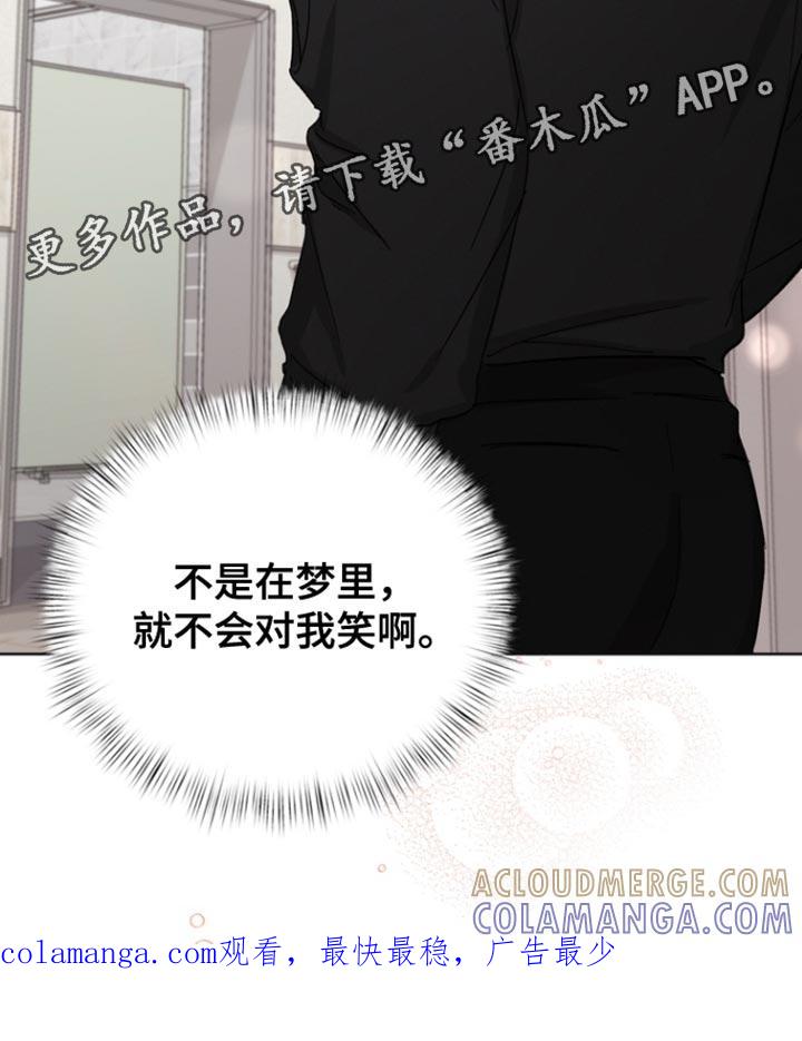 《逢九年》第88章：【第三季】好久不见 第23页
