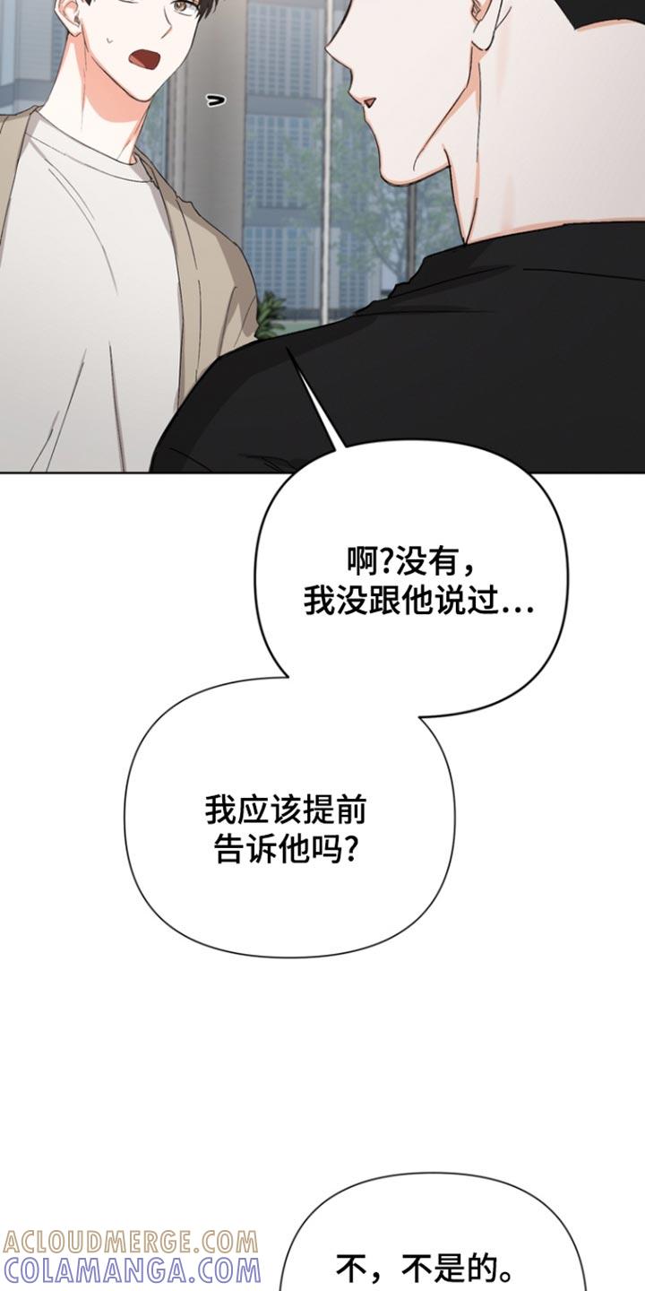《逢九年》第88章：【第三季】好久不见 第3页