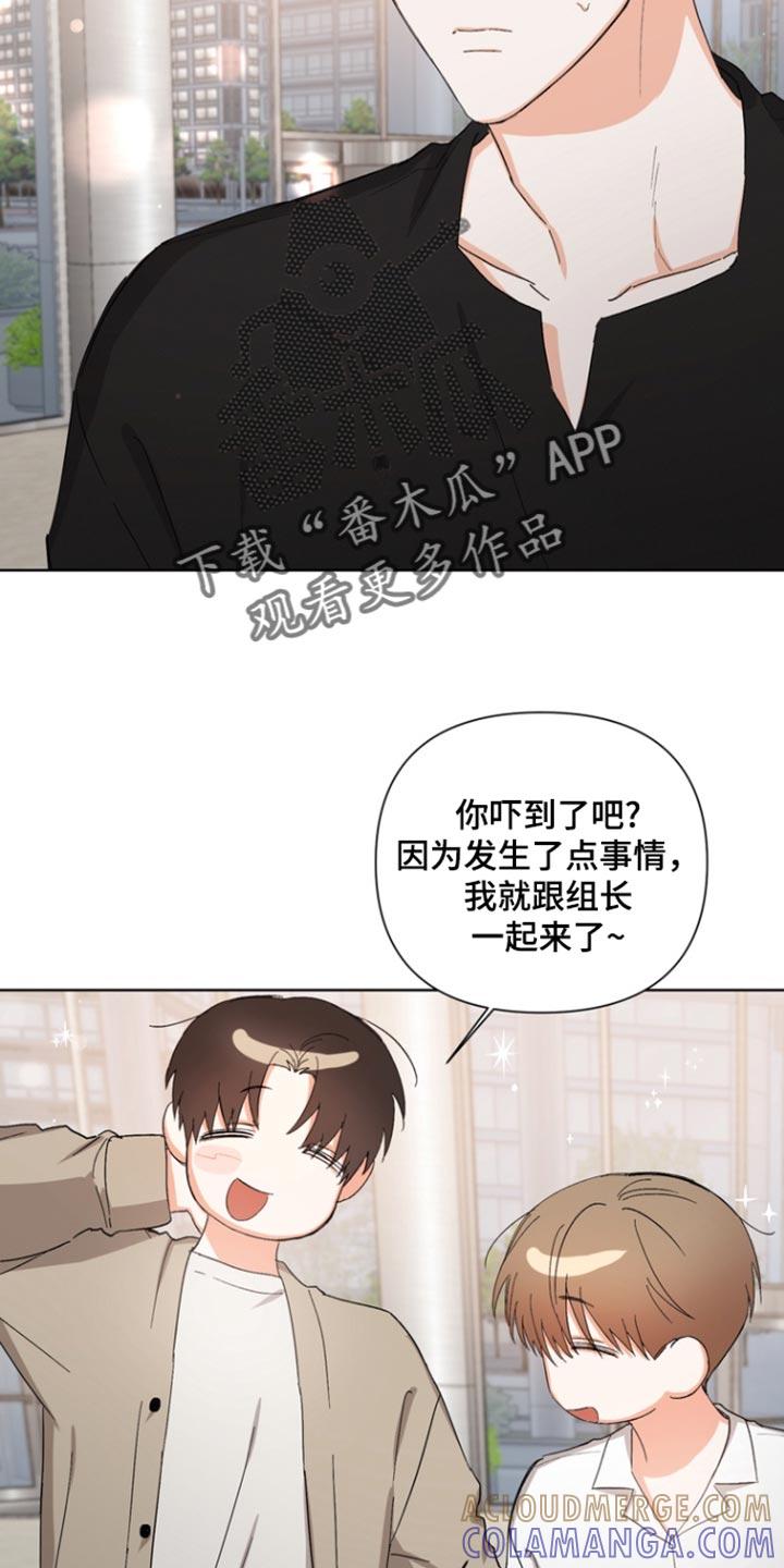 《逢九年》第88章：【第三季】好久不见 第11页