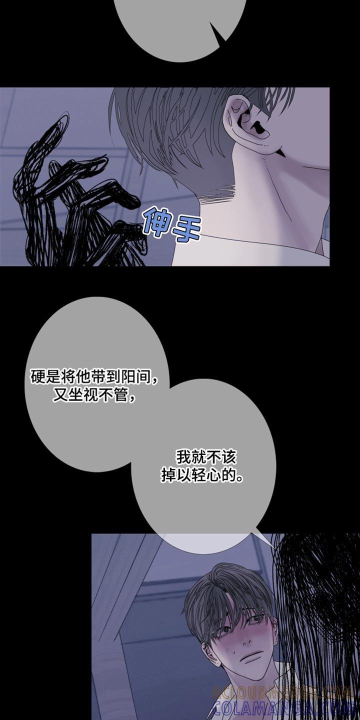 《鬼门关》第88章：【第二季】本该小心点 第13页