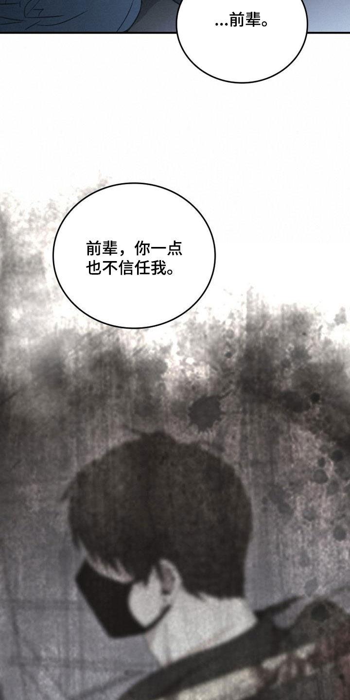 《被男人掌控生死》第88章：最残酷的存在（第一季完结） 第4页
