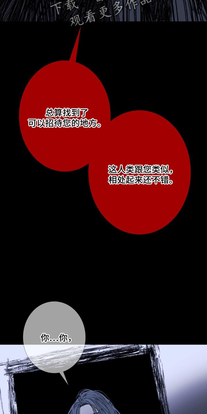 《鬼门关》第88章：【第二季】本该小心点 第2页
