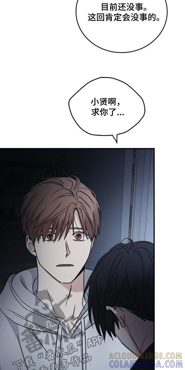 《被男人掌控生死》第88章：最残酷的存在（第一季完结） 第9页