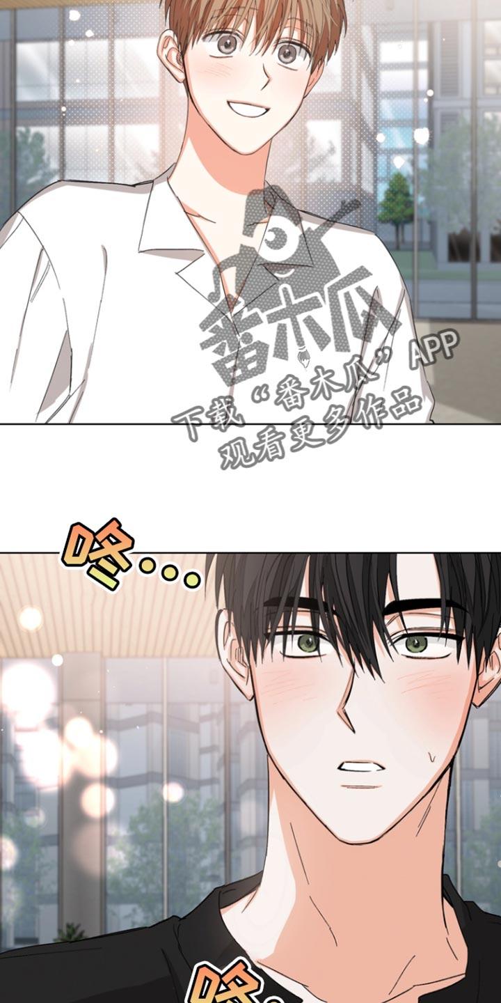 《逢九年》第88章：【第三季】好久不见 第6页