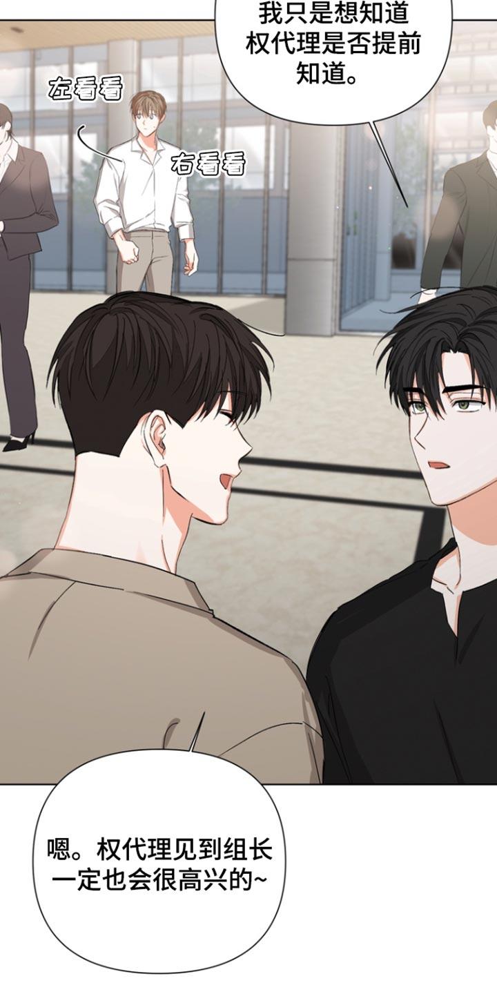 《逢九年》第88章：【第三季】好久不见 第4页