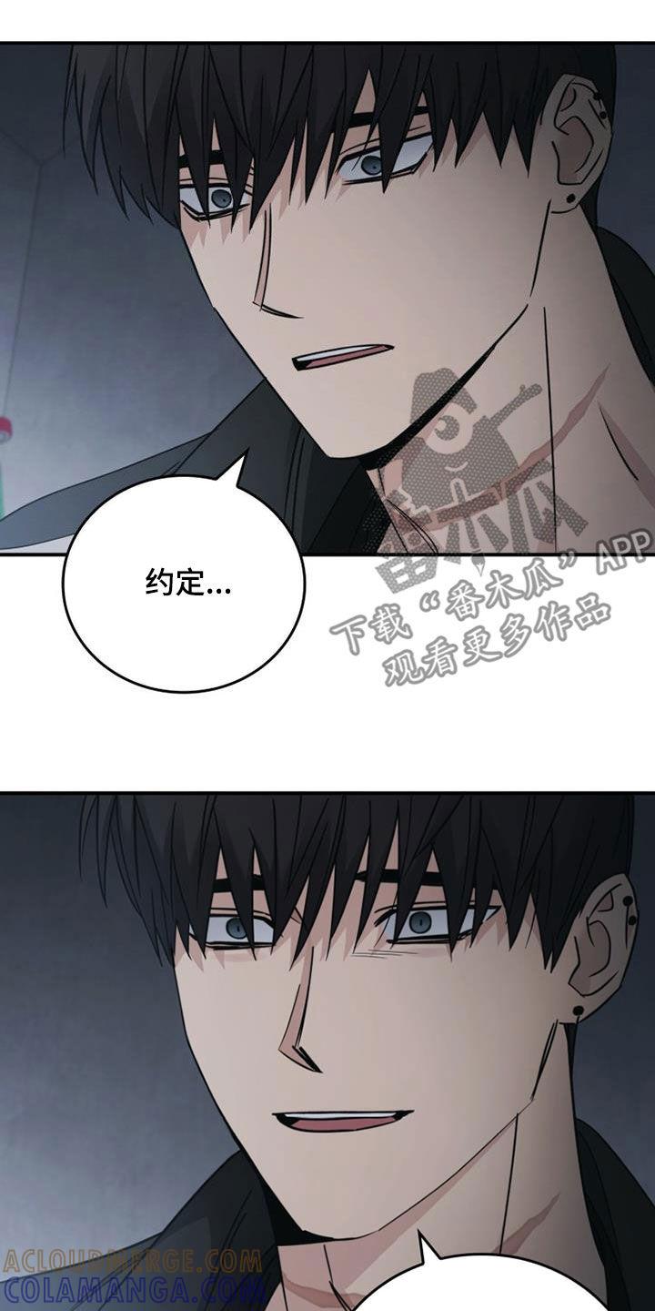 《被男人掌控生死》第88章：最残酷的存在（第一季完结） 第7页