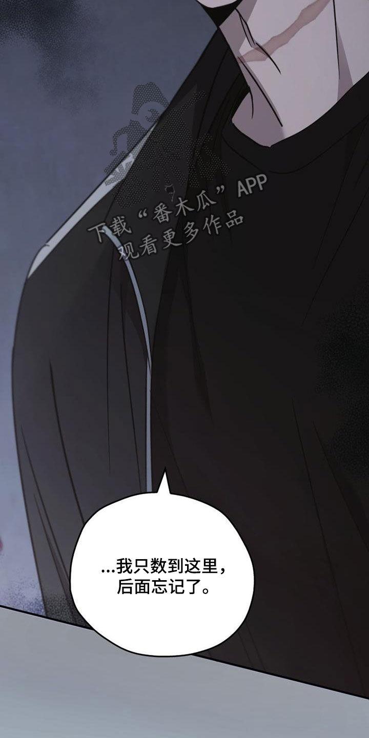 《被男人掌控生死》第88章：最残酷的存在（第一季完结） 第22页