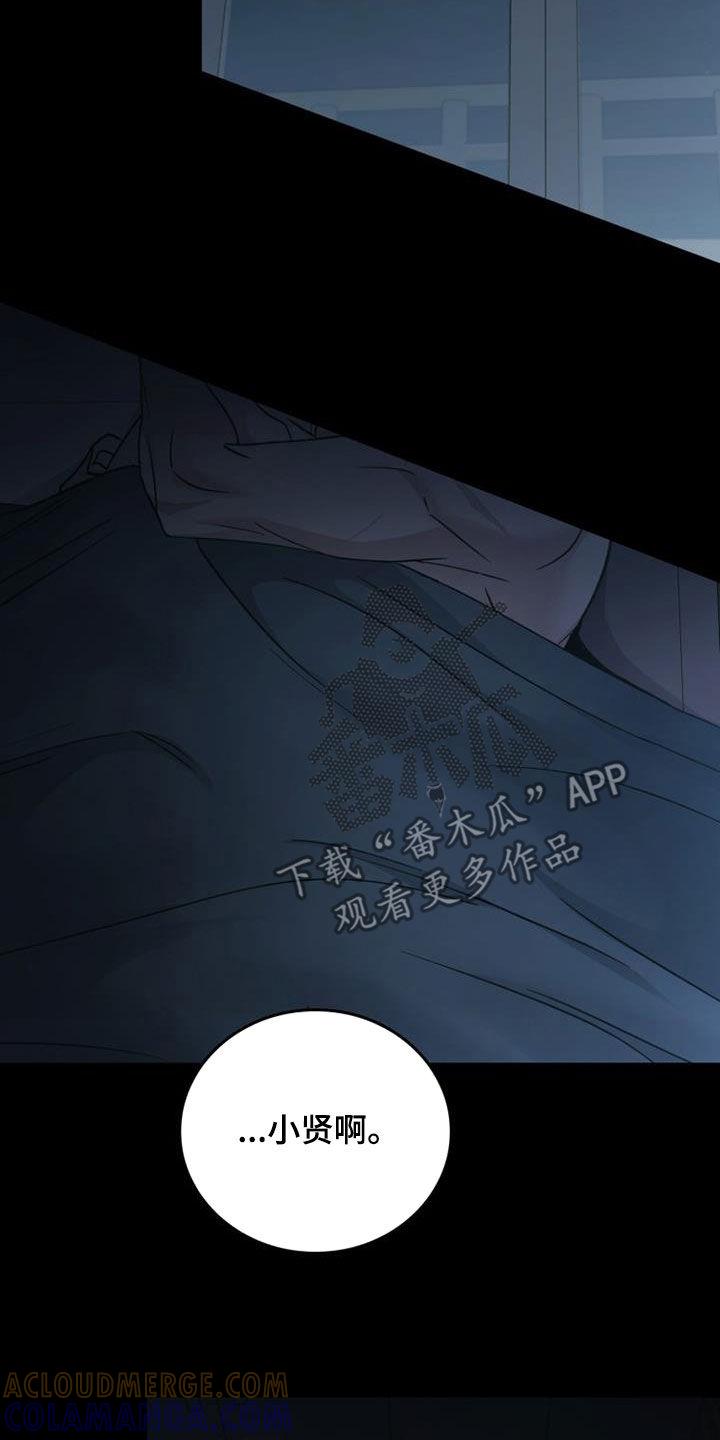 《被男人掌控生死》第88章：最残酷的存在（第一季完结） 第25页